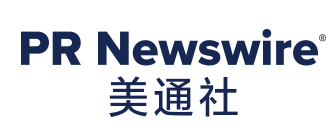 美通社官网-PR_Newswire-新闻稿发布-全球领先的企业新闻稿发布机构
